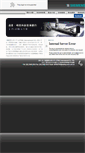 Mobile Screenshot of leading-tech.com.tw